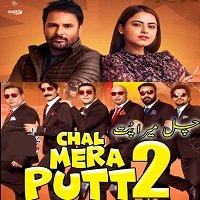 Watch Chal Mera Putt 2 (2020) Online Full Movie Free