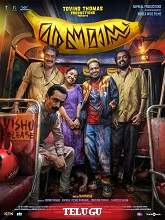 Watch Maranamass (2025) Online Full Movie Free