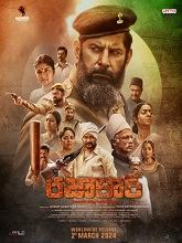 Watch Razakar  (2025) Online Full Movie Free