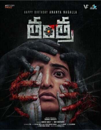 Watch Tantra (2025) Online Full Movie Free