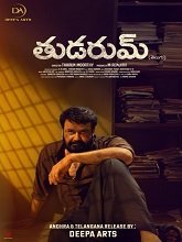 Watch Thudarum  (2025) Online Full Movie Free