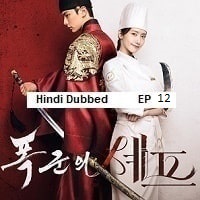 Watch Bon Appetit Your Majesty  (2025) Online Full Movie Free